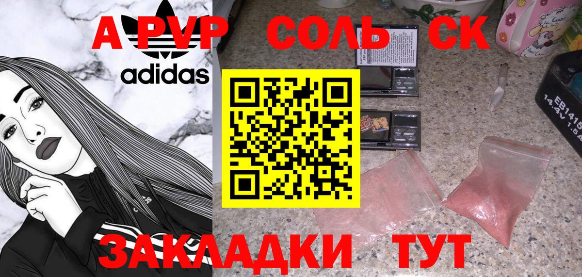 Alfa_PVP Crystall  APVP Crystall  Альфа ПВП  A PVP крисы CK  Бузулук  Вход с VPN 