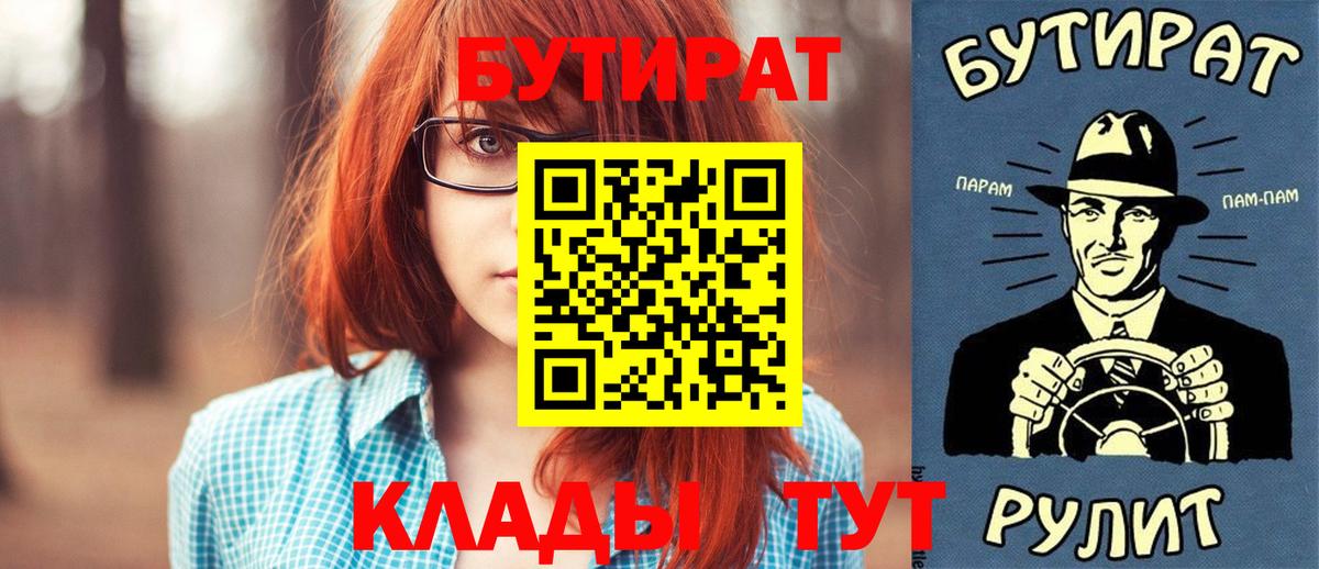 Бутират оксана  Вход с VPN  БУТИРАТ  Бузулук 