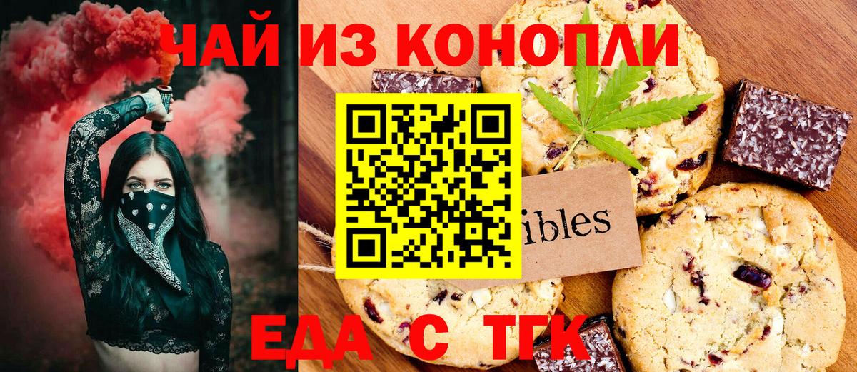 Бузулук  Cannafood конопля  Вход с VPN 