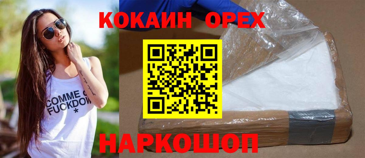 COCAIN 99% Бузулук