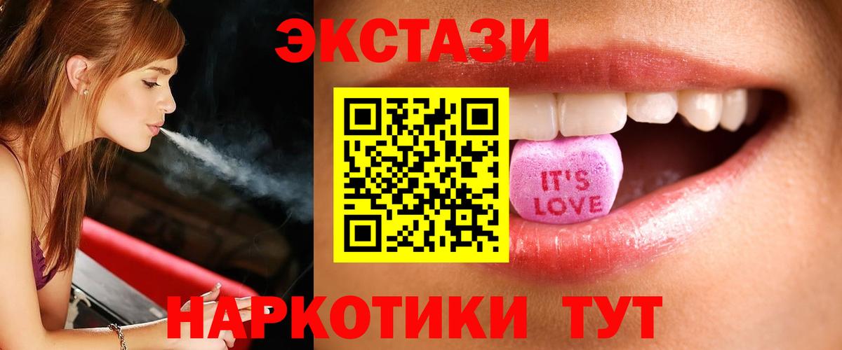 Экстази  Экстази 300 mg  Ecstasy круглые  Вход с VPN  Бузулук 