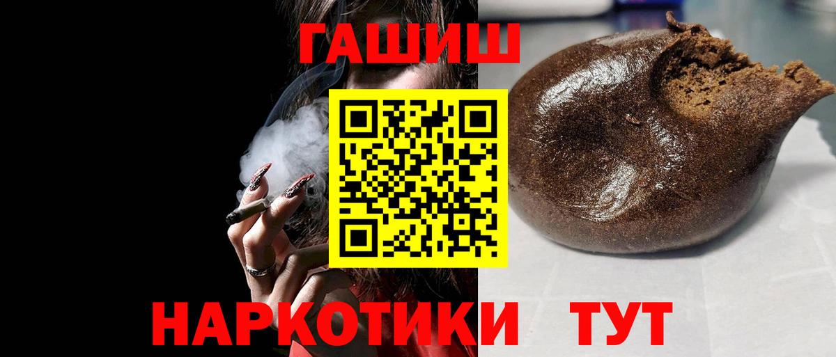 Бузулук  Гашиш Cannabis  ГАШ индика сатива  даркнет сайт  Вход с VPN  Гашиш 