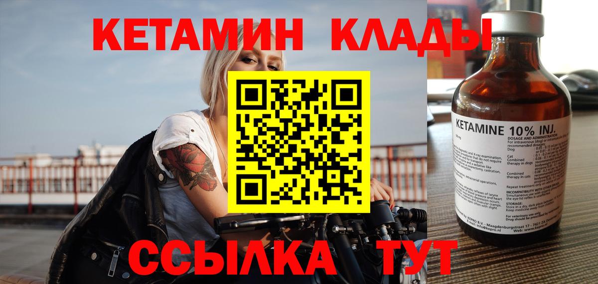 КЕТАМИН ketamine  Вход с VPN  Кетамин ketamine  Бузулук 