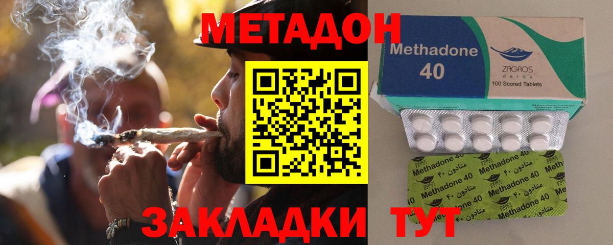 Бузулук  МЕТАДОН белоснежный  Вход с VPN  Метадон мёд 
